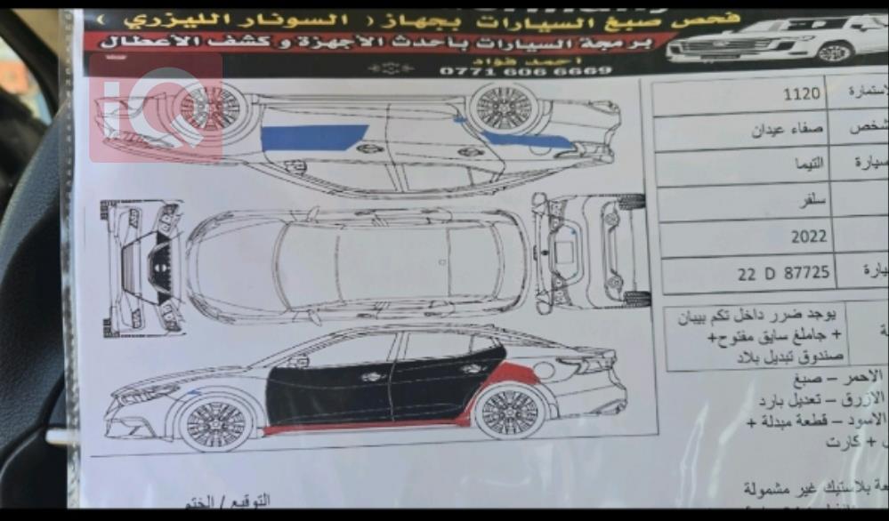 نیسان ئەلتیما
